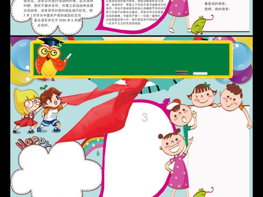 熊仔拼图